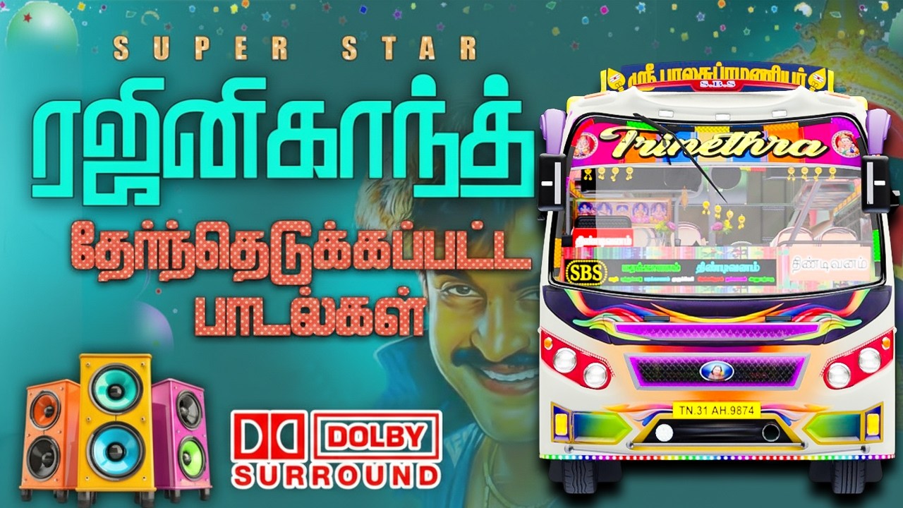 💥தேர்ந்தெடுக்கபட்ட ரஜினிகாந்த் பாடல்கள் || 💯High Quality 5.1 AUDIO🎵MP3 SONGS #song #trending #kuthu