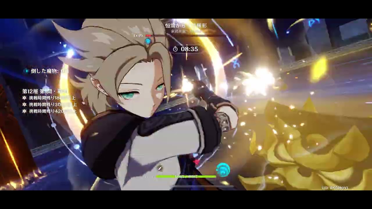 【原神】 1月更新 螺旋12層1間 星9 前半荒瀧月結晶パーティ 後半フリンズパーティ