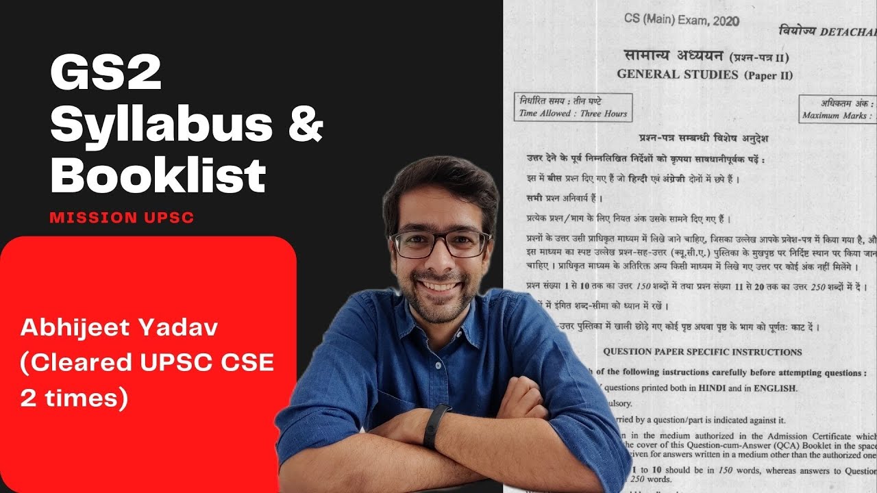 UPSC General Studies Paper 2 Mains Syllabus & Booklist | Polity, Governance, IR