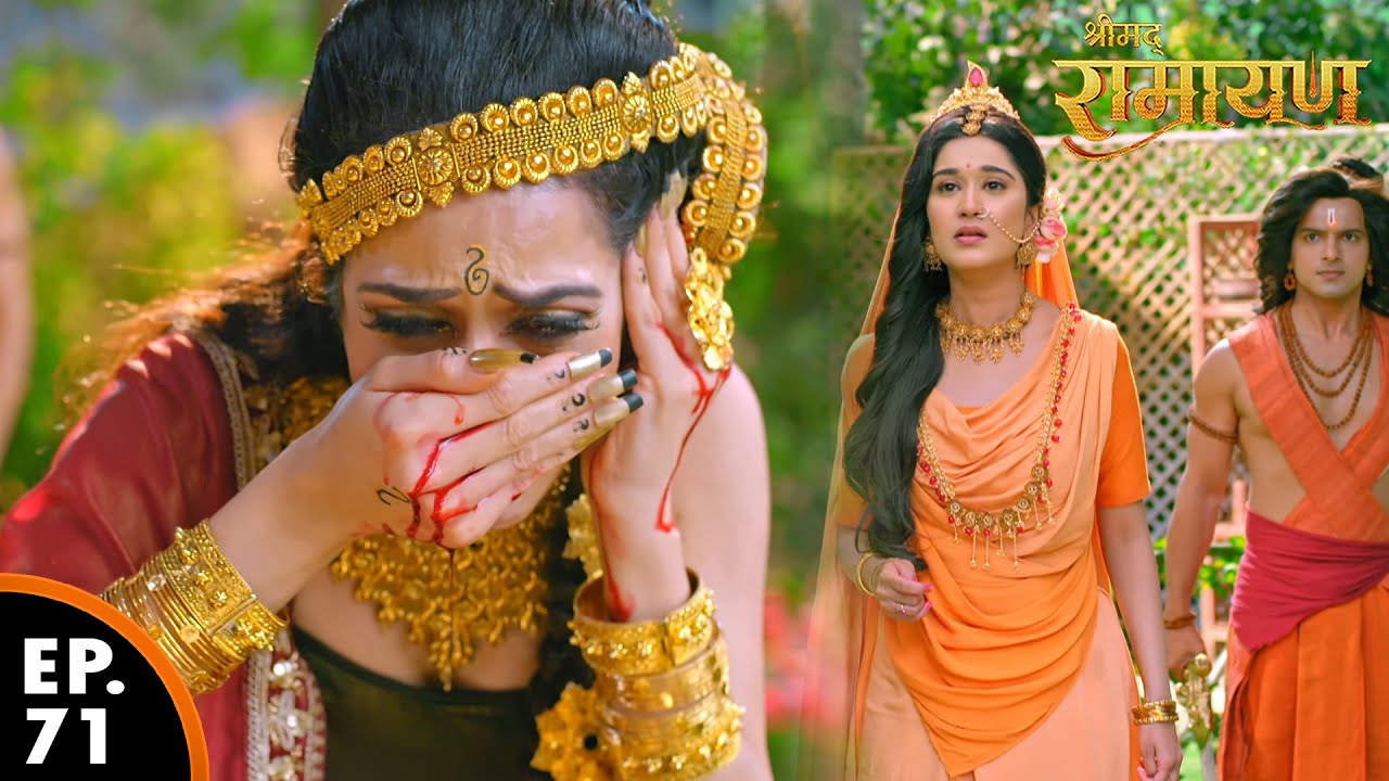 शूर्पणखा का नाक काट दिए लक्ष्मण | Shrimad Ramayan | श्रीमद् रामायण | Ep 71 - Full Episode