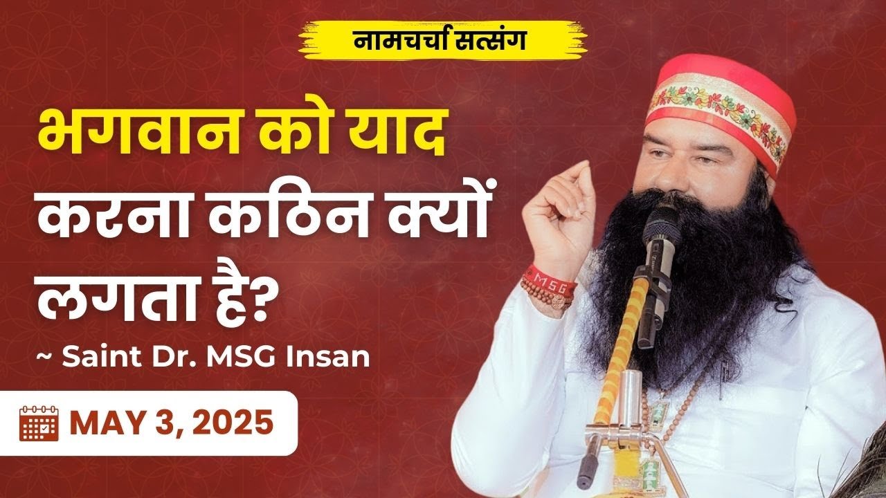 Why Do You Give Up on Meditation So Easily? Dera Sacha Sauda | Saint MSG