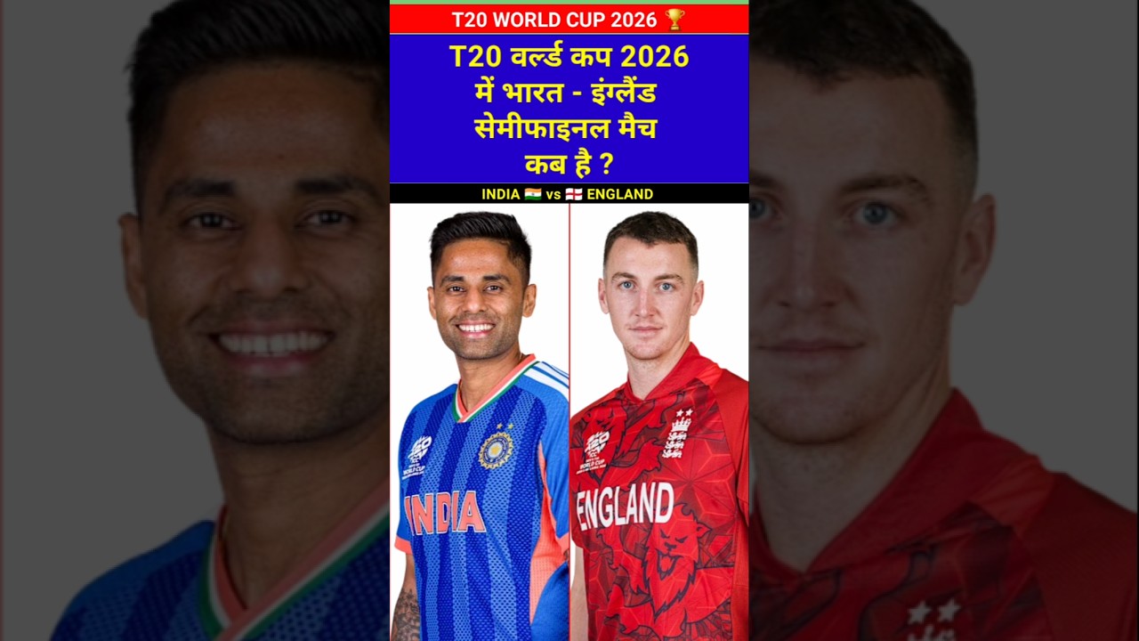 India vs England Semifinal Match Schedule Date Time for T20 World Cup 2026 #date #schedule #cricket