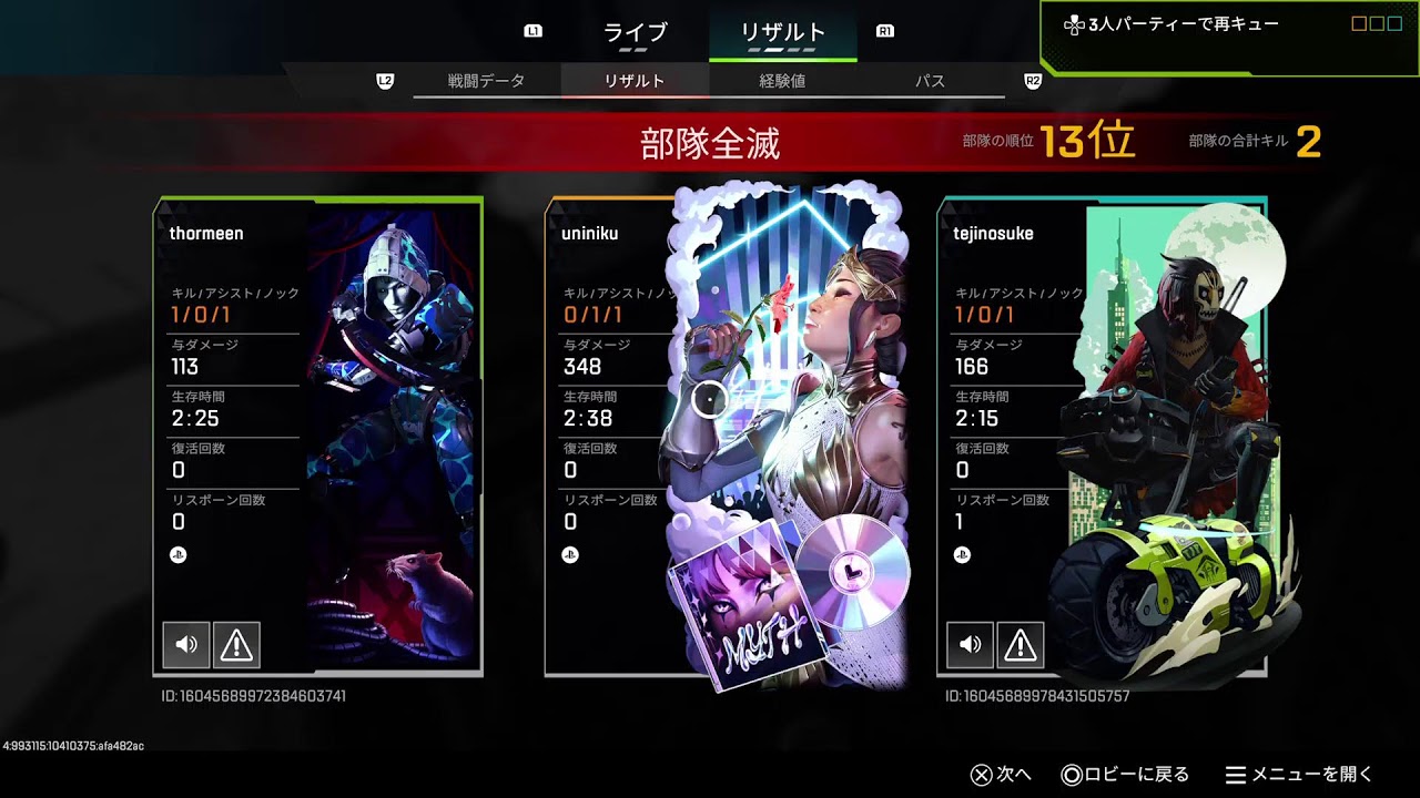 【APEX 】飲酒雑談デイリーやってく！