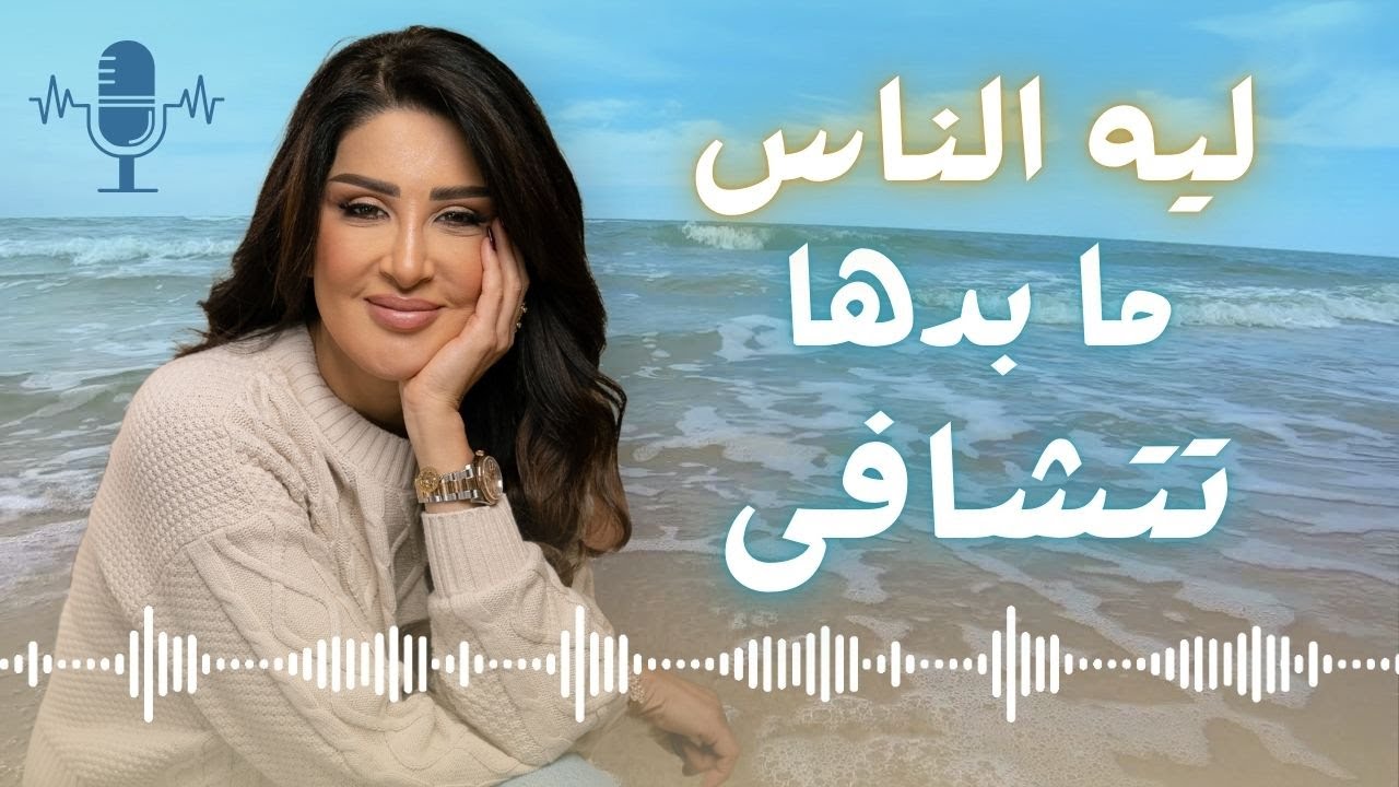9 أسباب تخليك ما تشوف صدماتك وتقنع حالك انك تمام