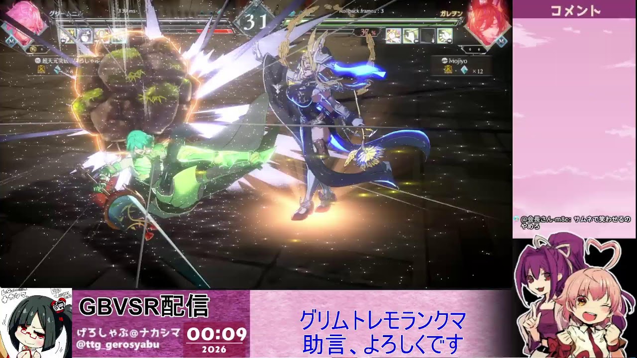 【GBVSR】グリームニルトレモ#79