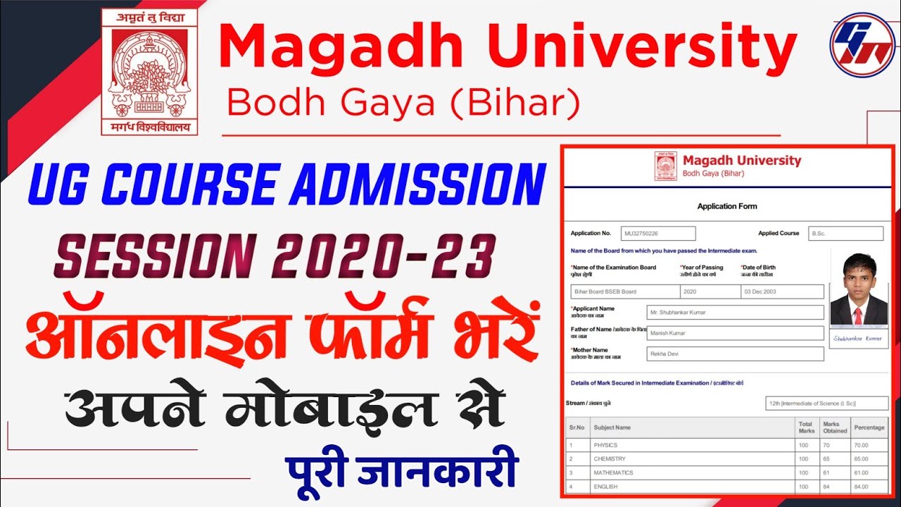 Magadh University Admission 2020 | B.A, B.Com, B.Sc UG Course Online Apply In Magadh University
