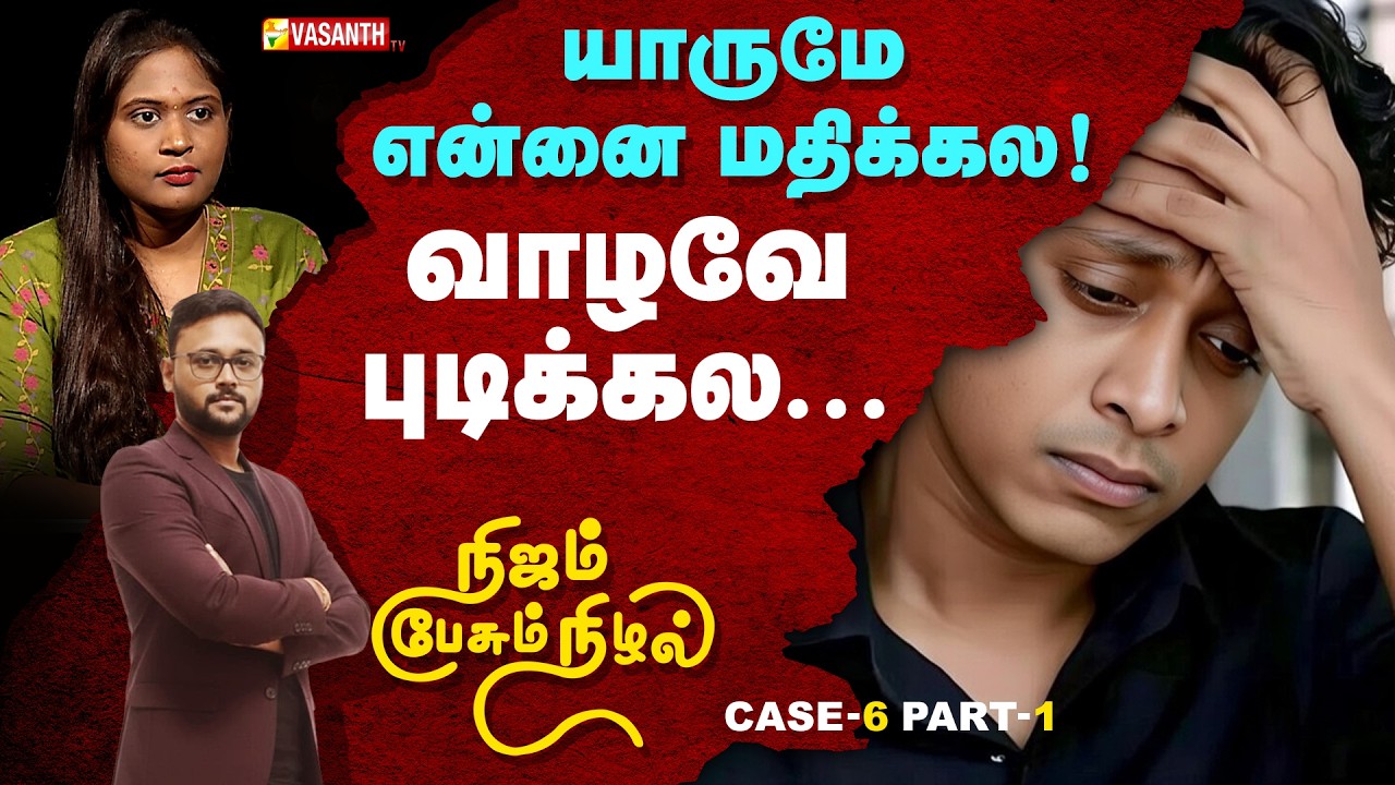 Nijam Pesum Nizhal | Cinema புகழுக்காக IT வேலையை உதறி தள்ளிய இளைஞர் | Vasanth TV