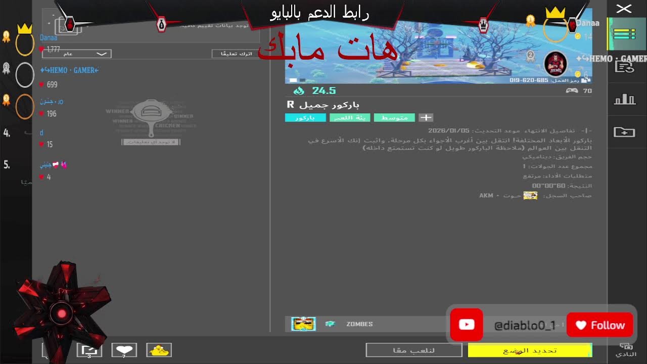 بقولو رومات