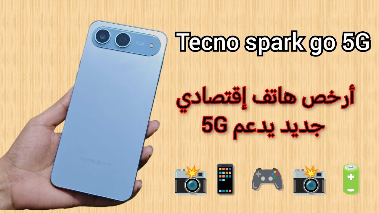 أرخص هاتف جديد 5G tecno spark go 5G 
