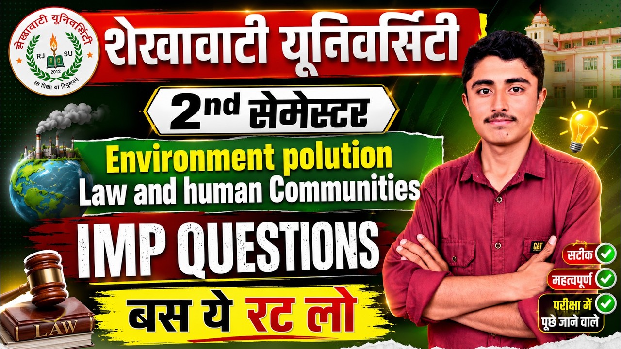 Environment Pollution | Law & Human Communities Guess Questions | 100% Exam Focus 2nd Semester