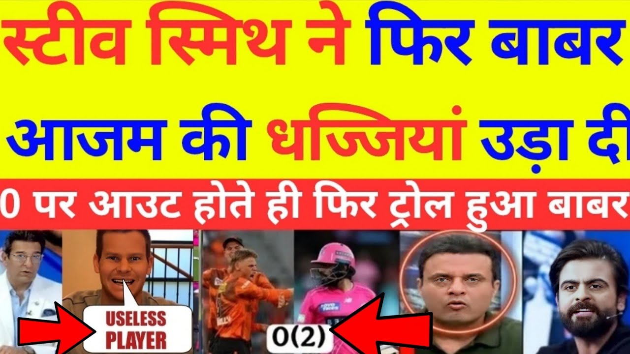 Tanvir Ahmad crying on Babar Azam flop again in BBL | Babar Azam  in BBL | Pak rects 