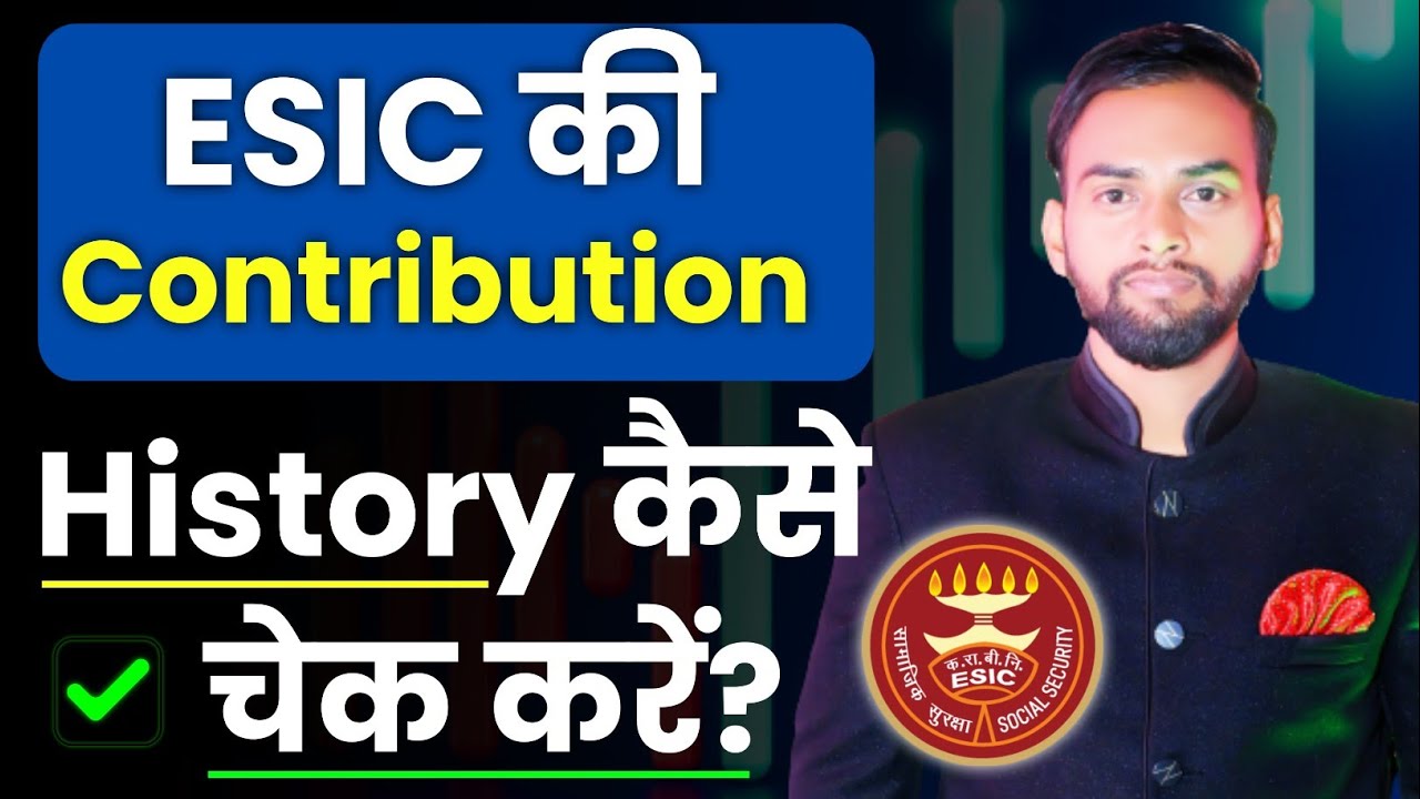 How To Check ESIC View Contribution History In Employer PORTAL! 2024 | ESIC History Check 2024