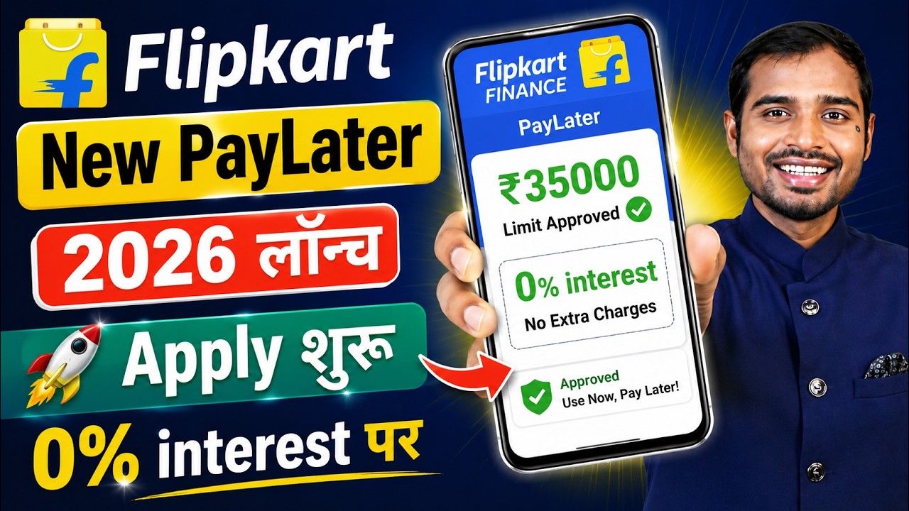 Flipkart New Paylater Launch Apply Now | How to apply flipkart paylater 2026 |flipkart paylater 2026
