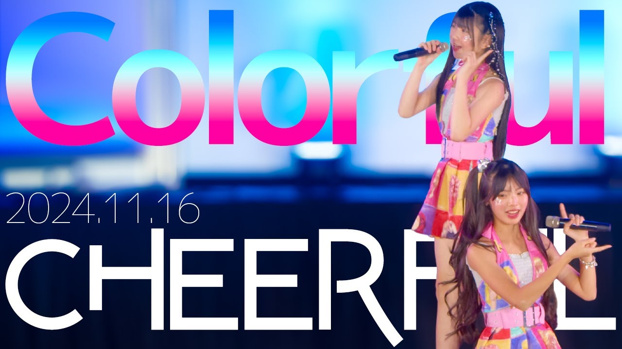 CHEERFUL(Himari&Maho) - Colorful / 東京アイドル劇場（アイゲキ）