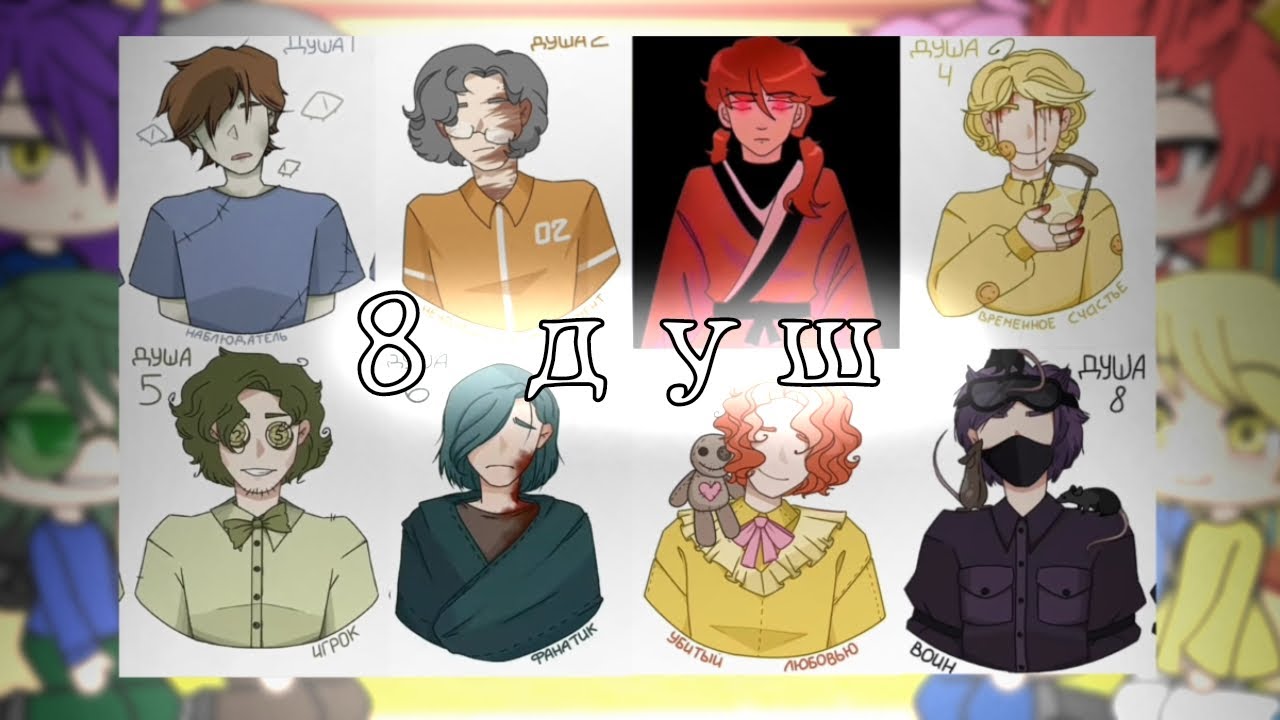 || Реакция 13 карт на 8 душ || Гача Лайф/ Gacha Life|| Чит. опис ||
