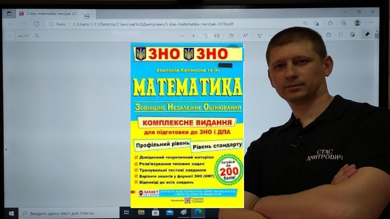 Тема 9. ЗНО 2021-2025 з математики.  Цілі нерівності. Вольвач С. Д.