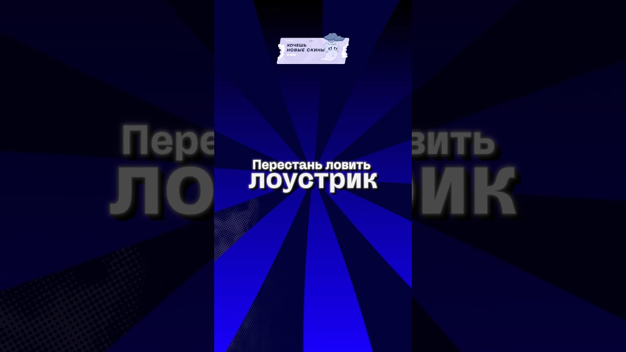 Как контрить роум противника  #mobilelegends #mlbb #млбб