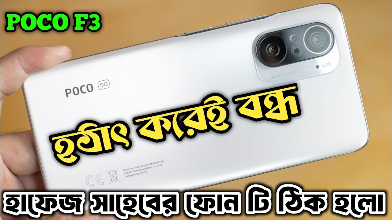 Poco F3 Dead issue Fix || Poco F3 Repair By@rana Telecom