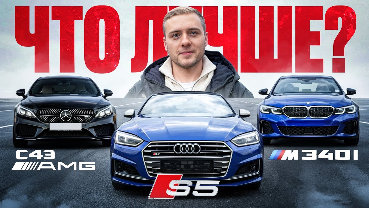 Опыт владения Audi S5, я пожалел?