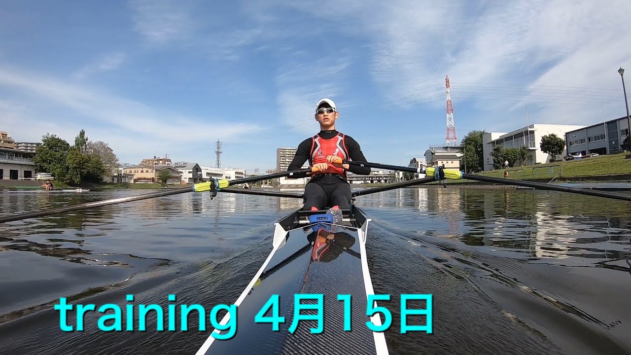 ボート　シングルスカル　training 4月15日