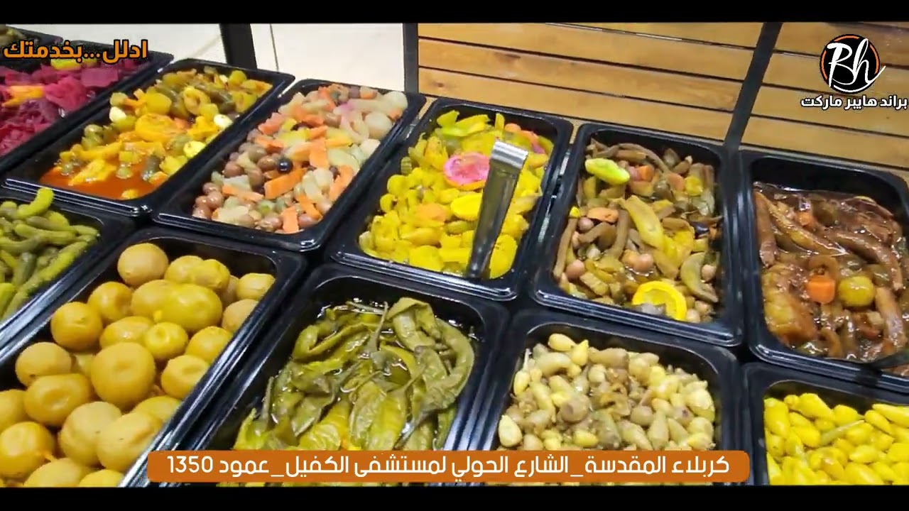 الطابق الارضي لبراند هايبر ماركت كربلاء المقدسة الشارع الحولي لمستشفى الكفيل عمود 1350