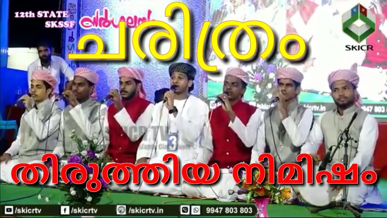 STATE WINNERS |CHERUR BURDHA SKSSF SARGALAYAM  2020 |  PADANNA,