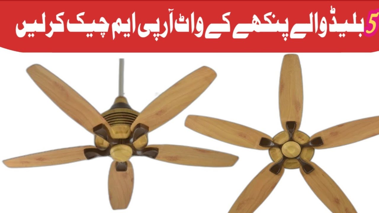 Penta Ceiling Fan | Penta Fan | 5 Blade Ceiling Fan \ Rico innovative ceiling fan