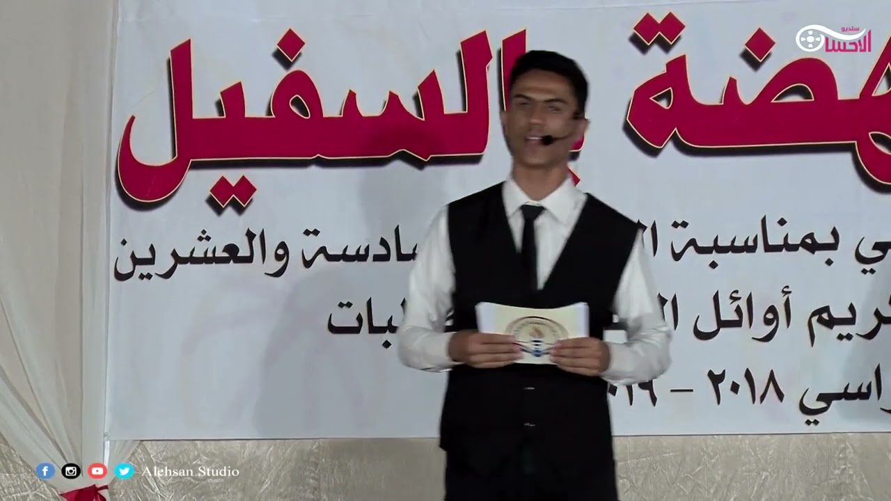 حفل مدرسة النهضه بالسفيل 2018-2019