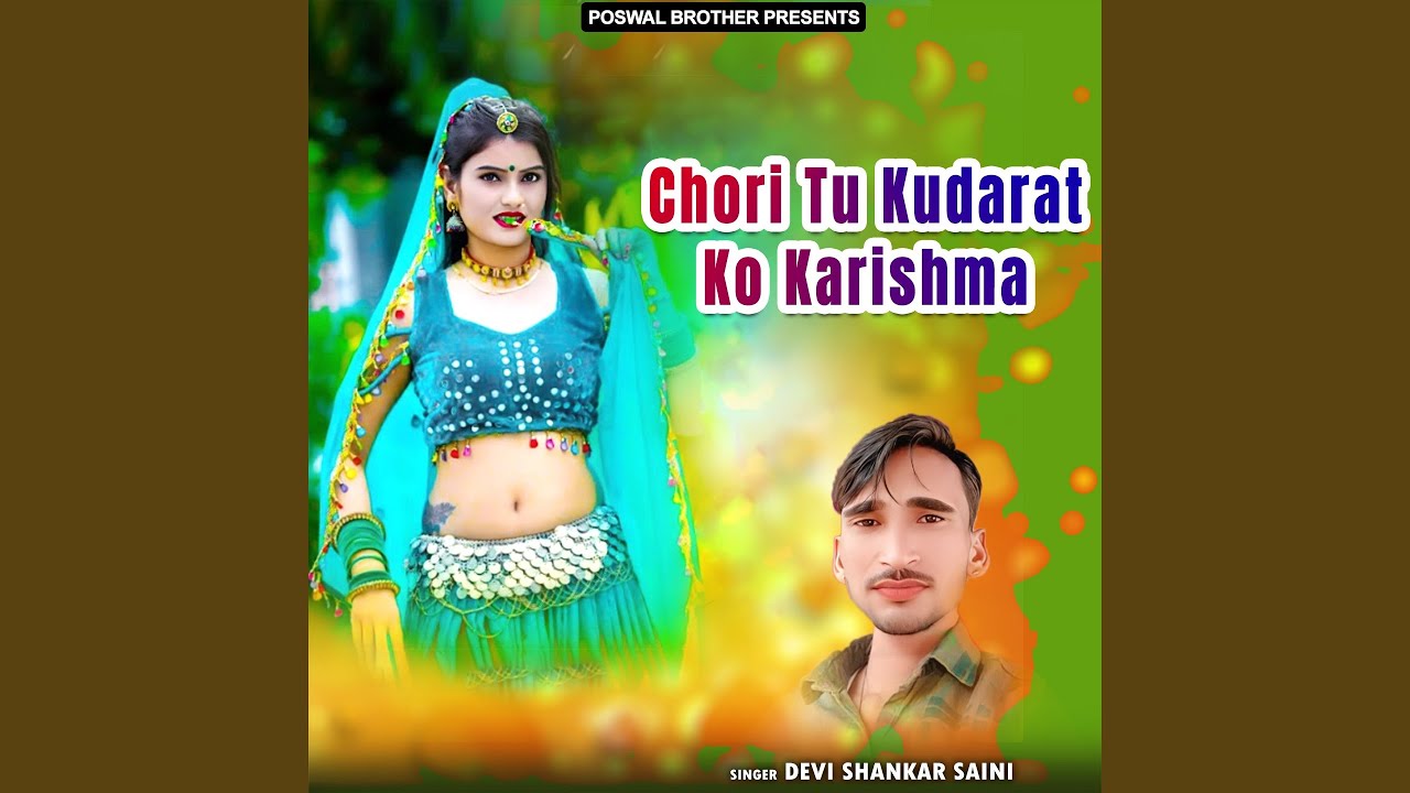 Chori Me Mohabbat Mohabbat Karto