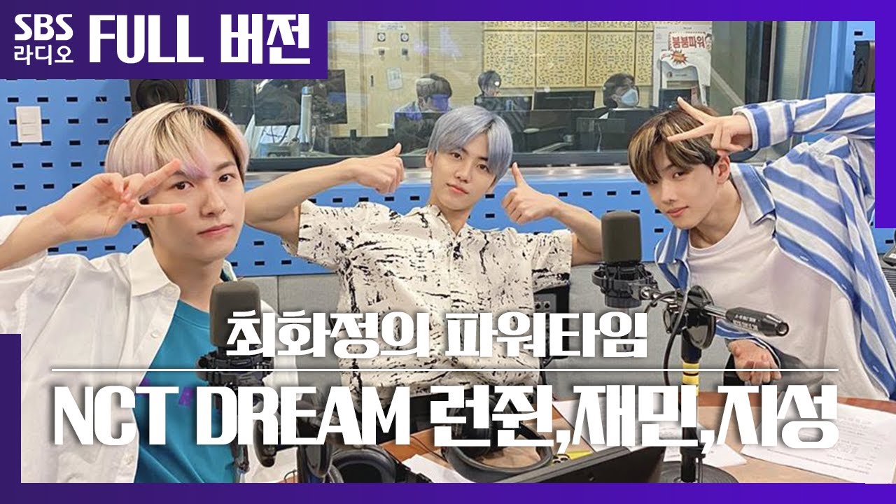[ENG][최파타] 대체 인기의 끝이 어디인가? 무한질주하는 NCT DREAM(엔시티드림) 런쥔,재민,지성 | 보는 라디오 Full ver.│20200513 (광고, 음악삭제)