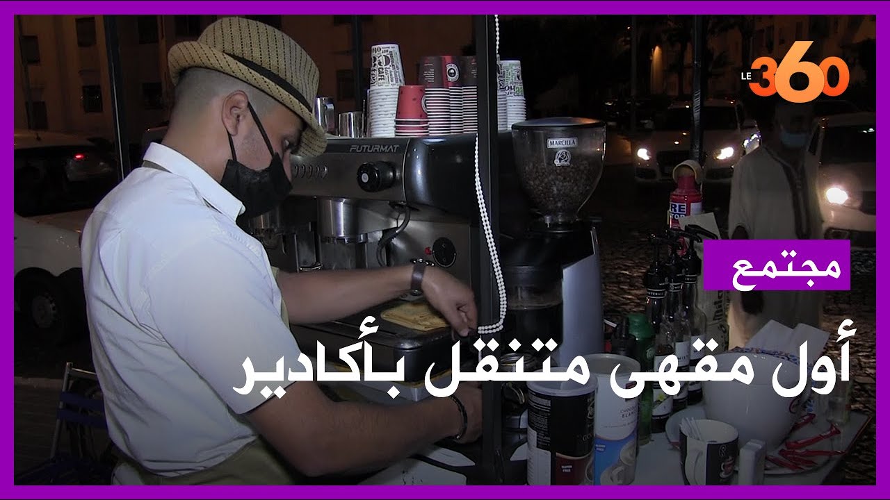 أول مقهى متنقل على دراجة هوائية يجوب شوارع أكادير