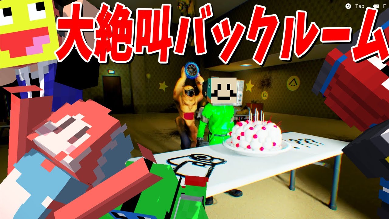 誕生日のいもむしを騙してBackRoomsで金稼ぎしようとしたらガチ喧嘩になった - Backroom Company