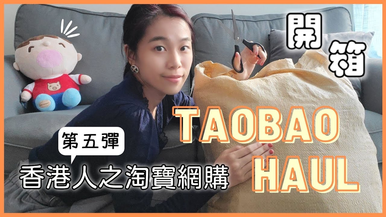 淘寶開箱｜新年前衝刺 🔥🔥🔥 ｜家品｜地毯｜坐墊｜文具類｜類紙膜