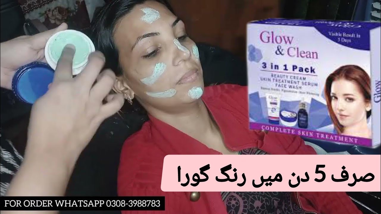 Glow and clean beauty cream | Glow & clean beauty cream Review | Best whitening cream in Pakistan