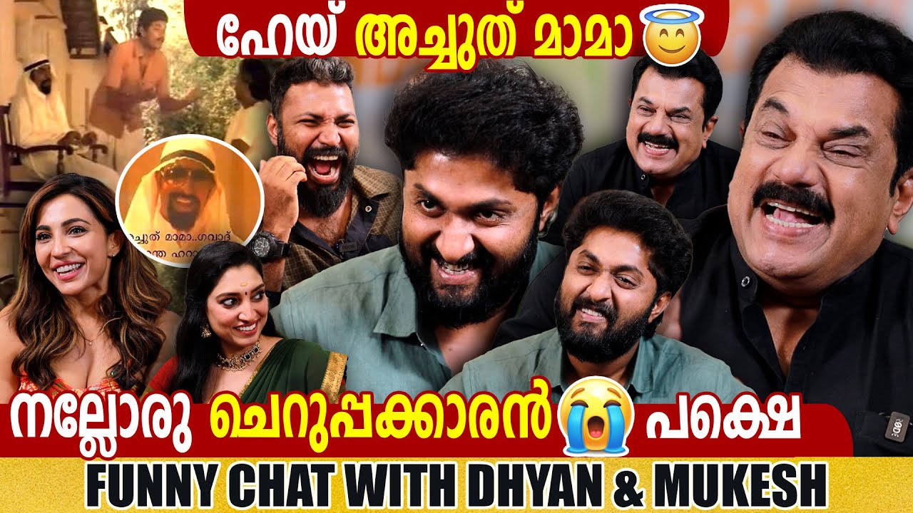 DHYAN SREENIVASAN | MUKESH | FUN INTERVIEW | SUPER ZINDAGI | CHOYCH CHOYCH POWAM | GINGER MEDIA