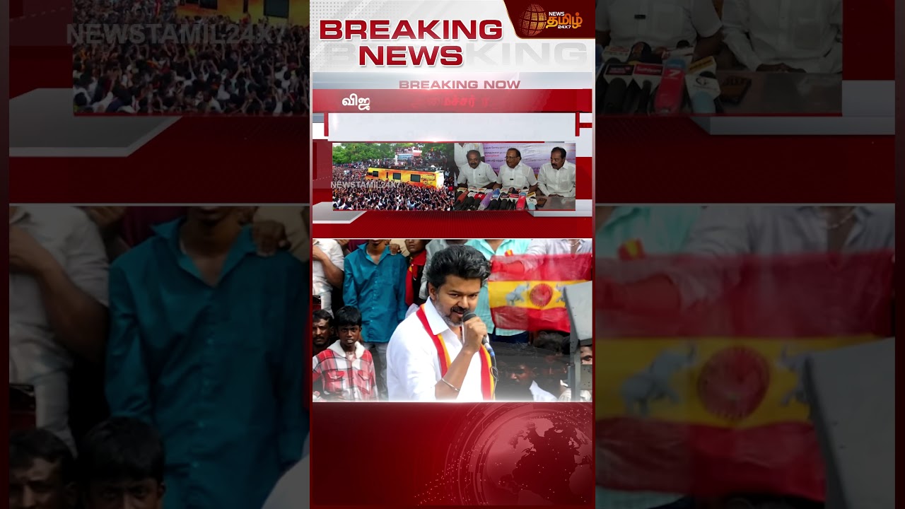 விஜய்க்கு அமைச்சர் ரகுபதி பதிலடி | tvkvijay | Dmk | Minister