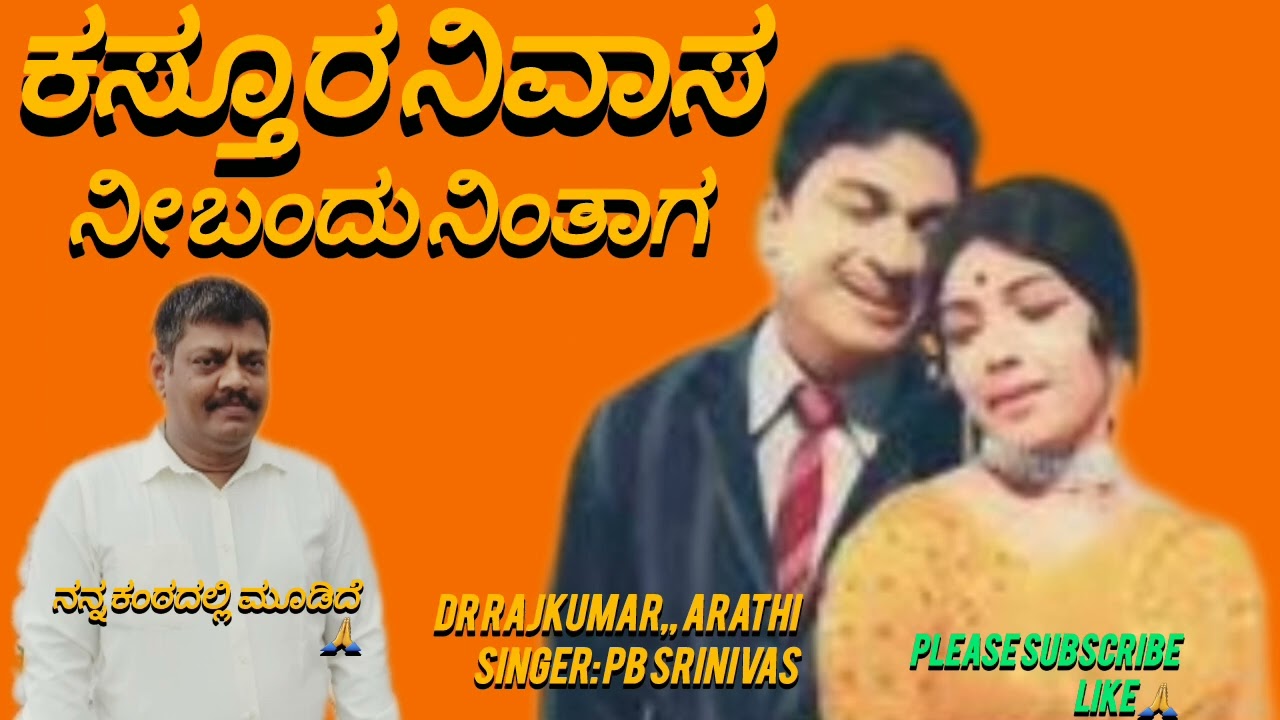 Neebandu ninthaga ninthu nee nakkaaga