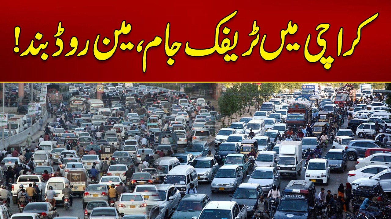 Traffic Jam in Karachi, Main Road Closed | Latest Update | City 21