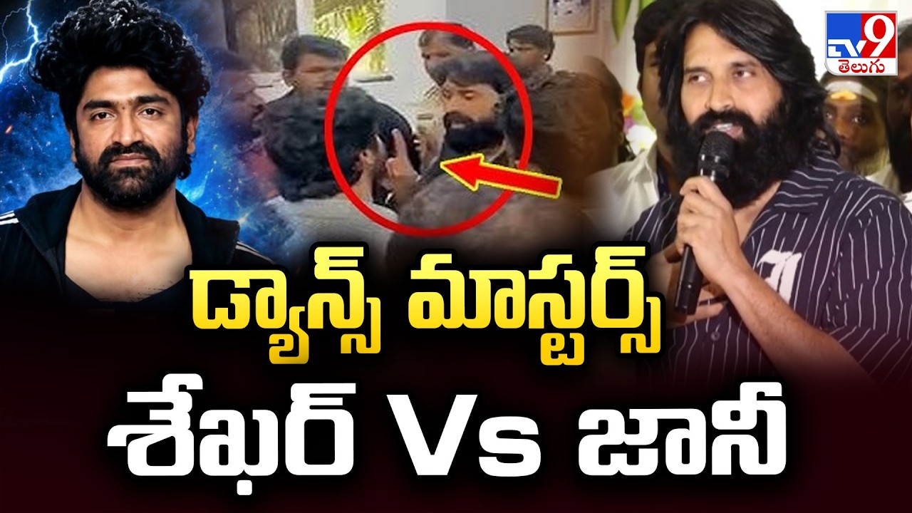 డ్యాన్స్ మాస్టర్స్ జానీ VS శేఖర్ | Shekar Master vs Jani Master Teams Heated Argument