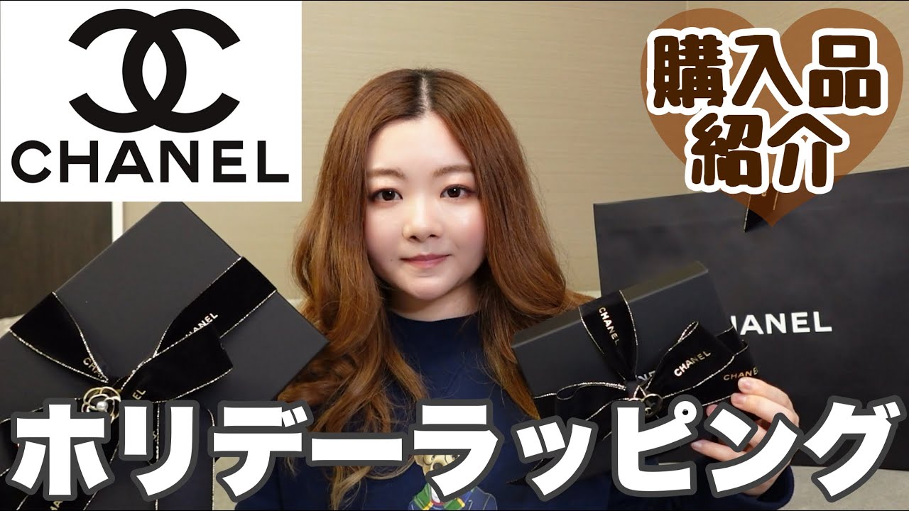 【CHANEL購入品】クルーズコレクション🤎新しいデザインのバッグが出たよ❣️❣️