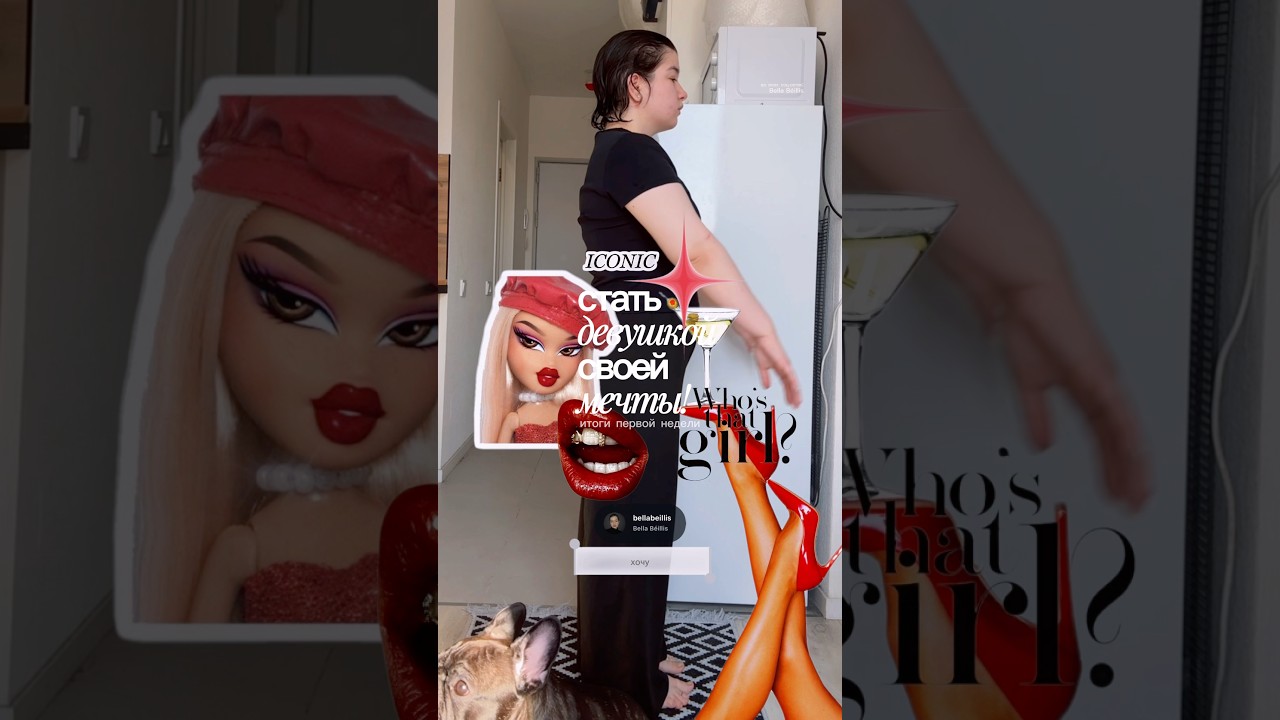Везде: Bella B&eacute;illis 🔥 #дисциплина #моетело #уходзасобой #vlog #мотивацияивдохновение #влог #уход
