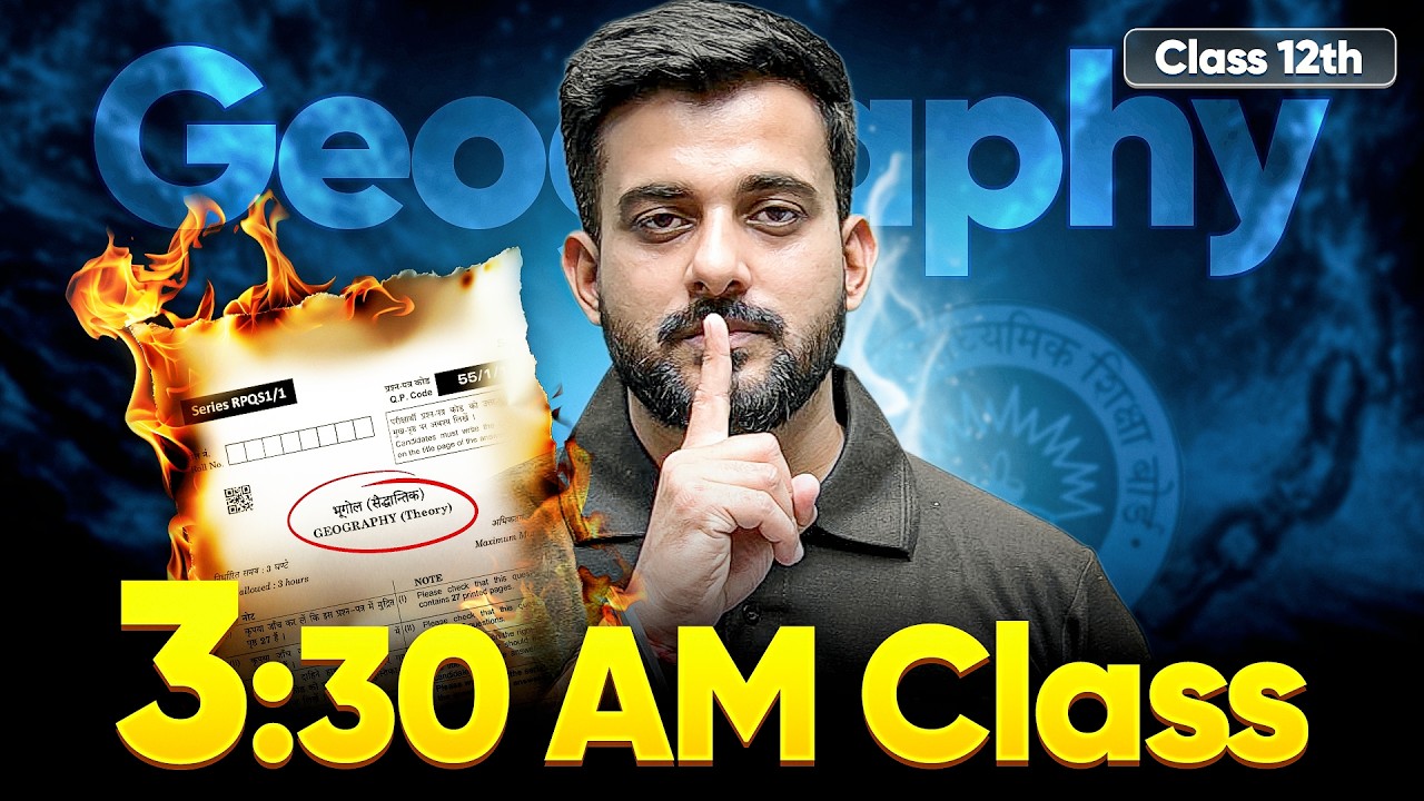 CBSE Class 12 Geography Final Revision 2026🔥| Board Exam Ka Last Sprint 🔥