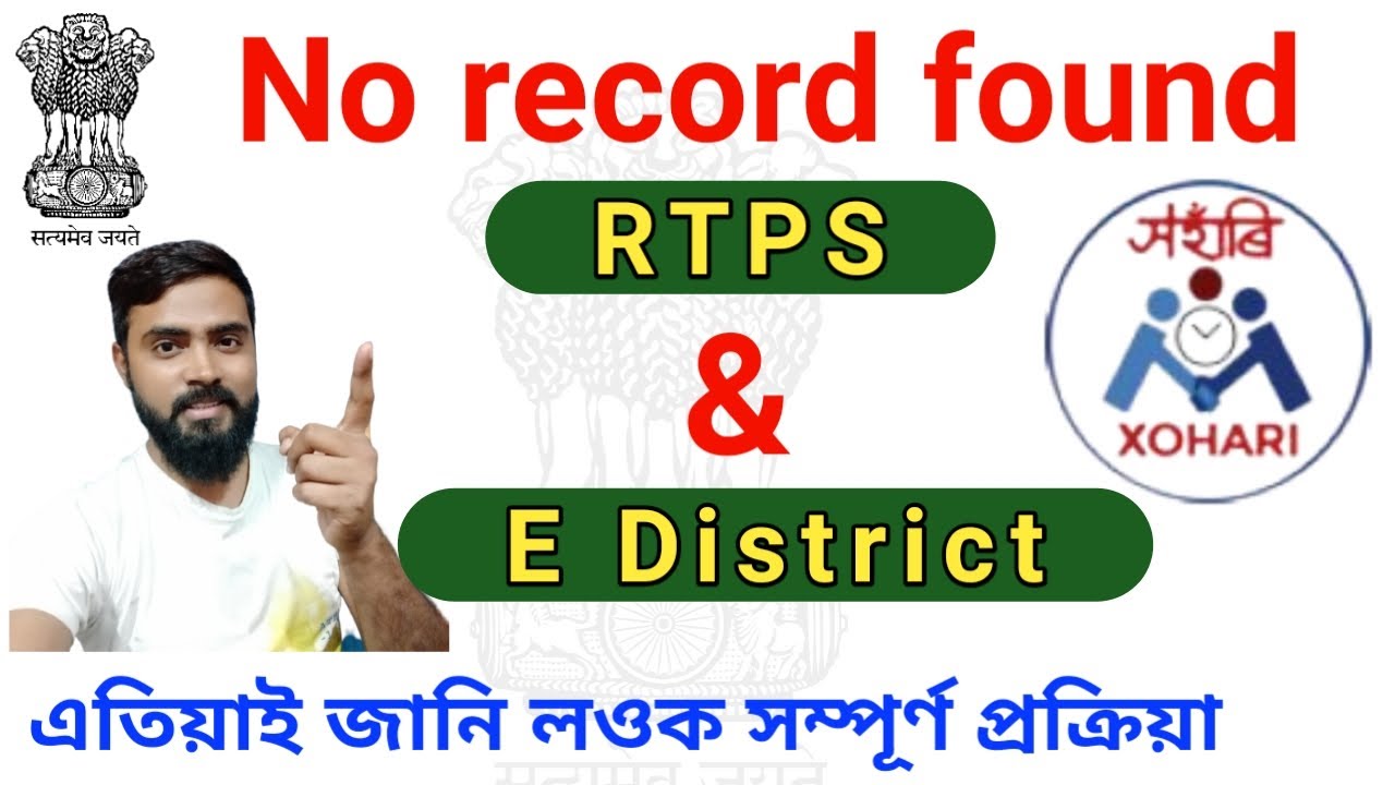 Caste certificate no record found solution |csc solution| e district bhumiputra rtps no record found