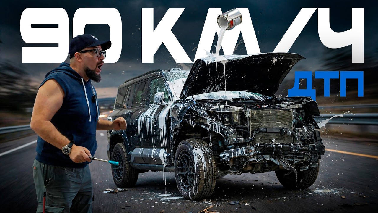 ДТП на скорости 100км/ч. Что осталось от Leopard 8?