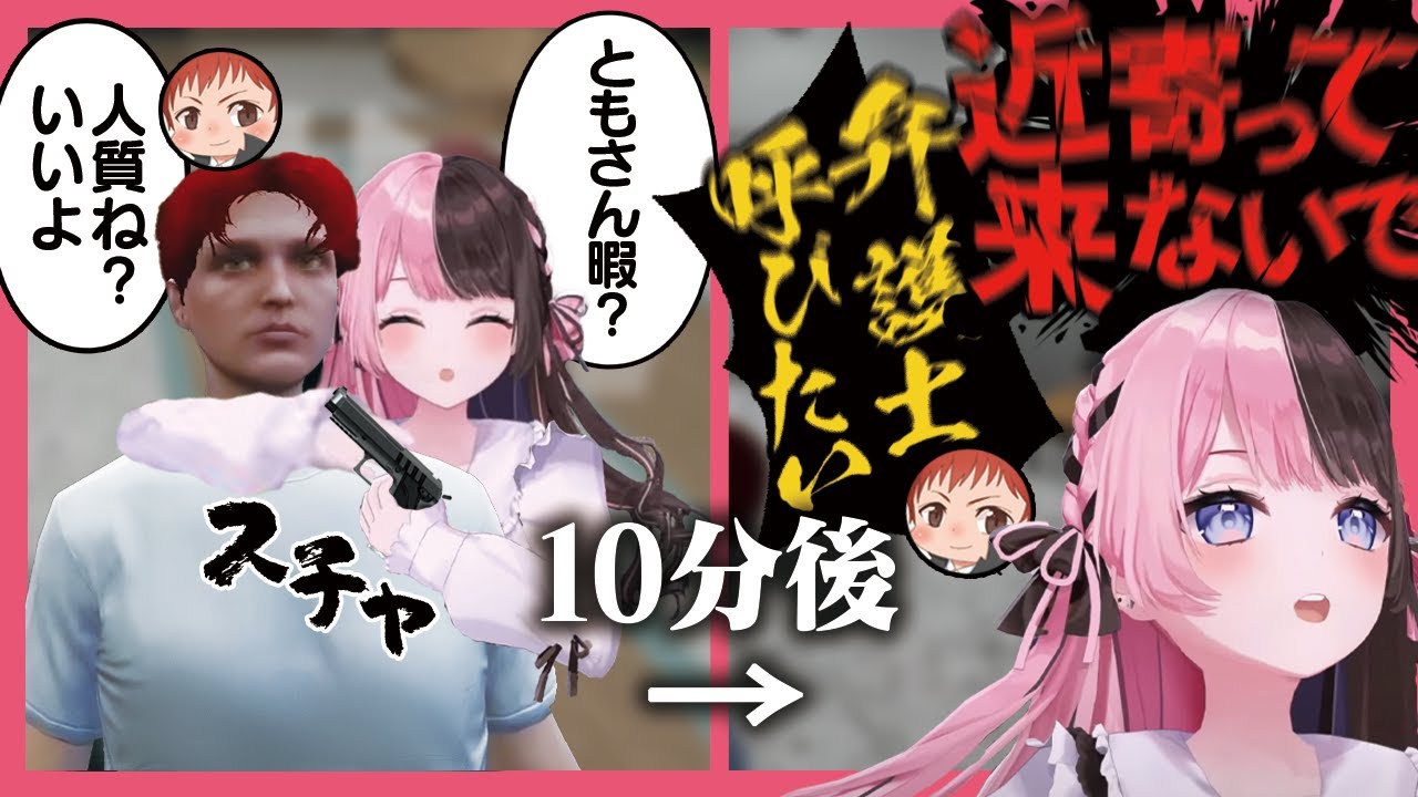【MADTOWN】仲良く銀行強盗をするはずが、小さな勘違いから大喧嘩に発展する橘ひなのと赤髪のとも【橘ひなの/赤髪のとも/麻倉シノ/ぶいすぽ】