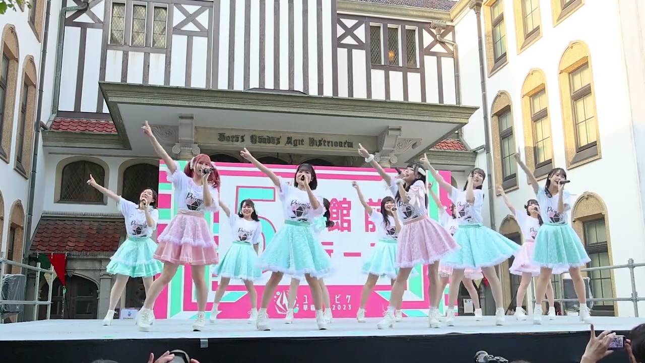 早稲田祭2023 Prismileコピーダンス部