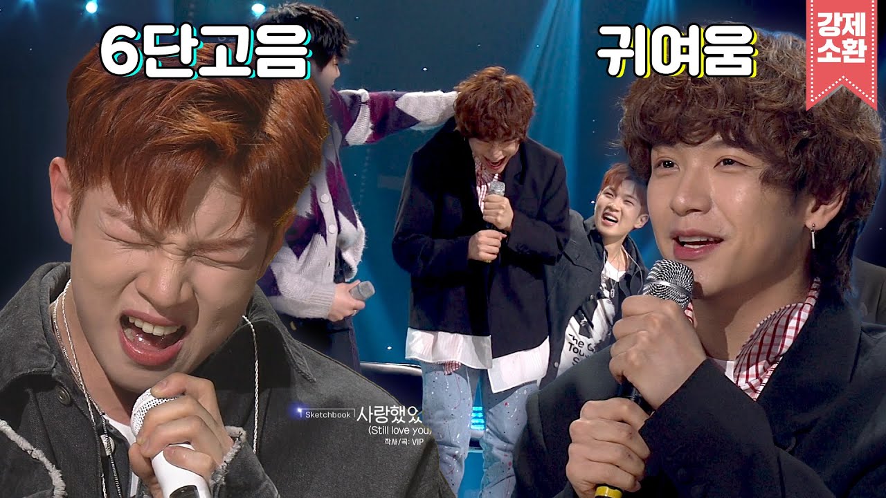 유회승 6단고음과 김재현 귀여워. | #강제소환 | 유희열의 스케치북 [KBS 190315 방송]
