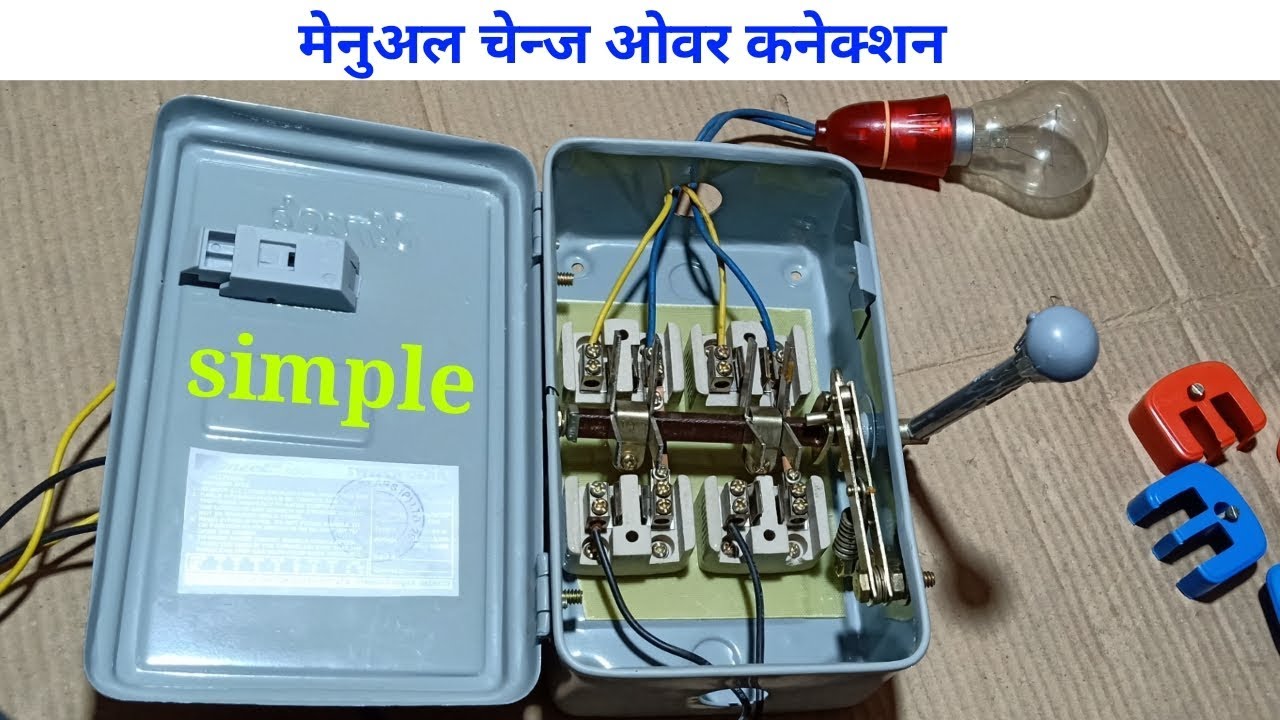 Electric manual changeover switch connection ।। ewc ।। jan 2019