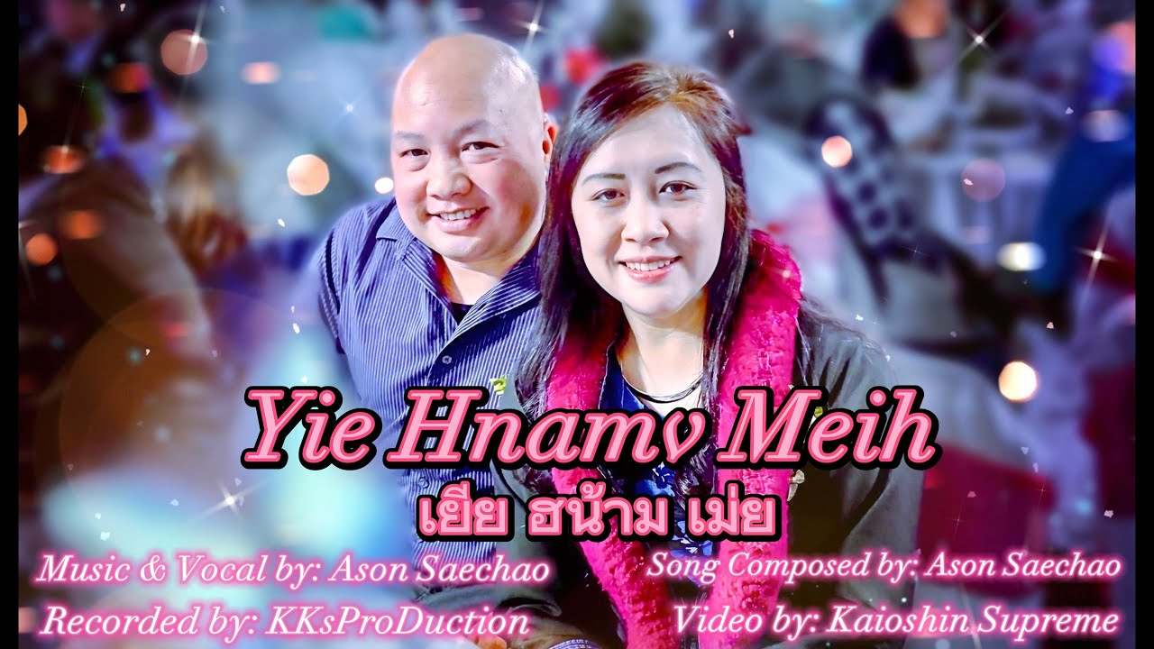 Yie Hnamv Meih เยีย ฮน้าม เม่ย I love you ( Official Video )