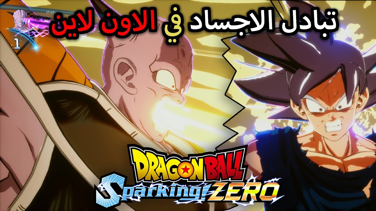 سرقت شخصية الي ضدي في الرانكد ! | dragon ball sparking zero